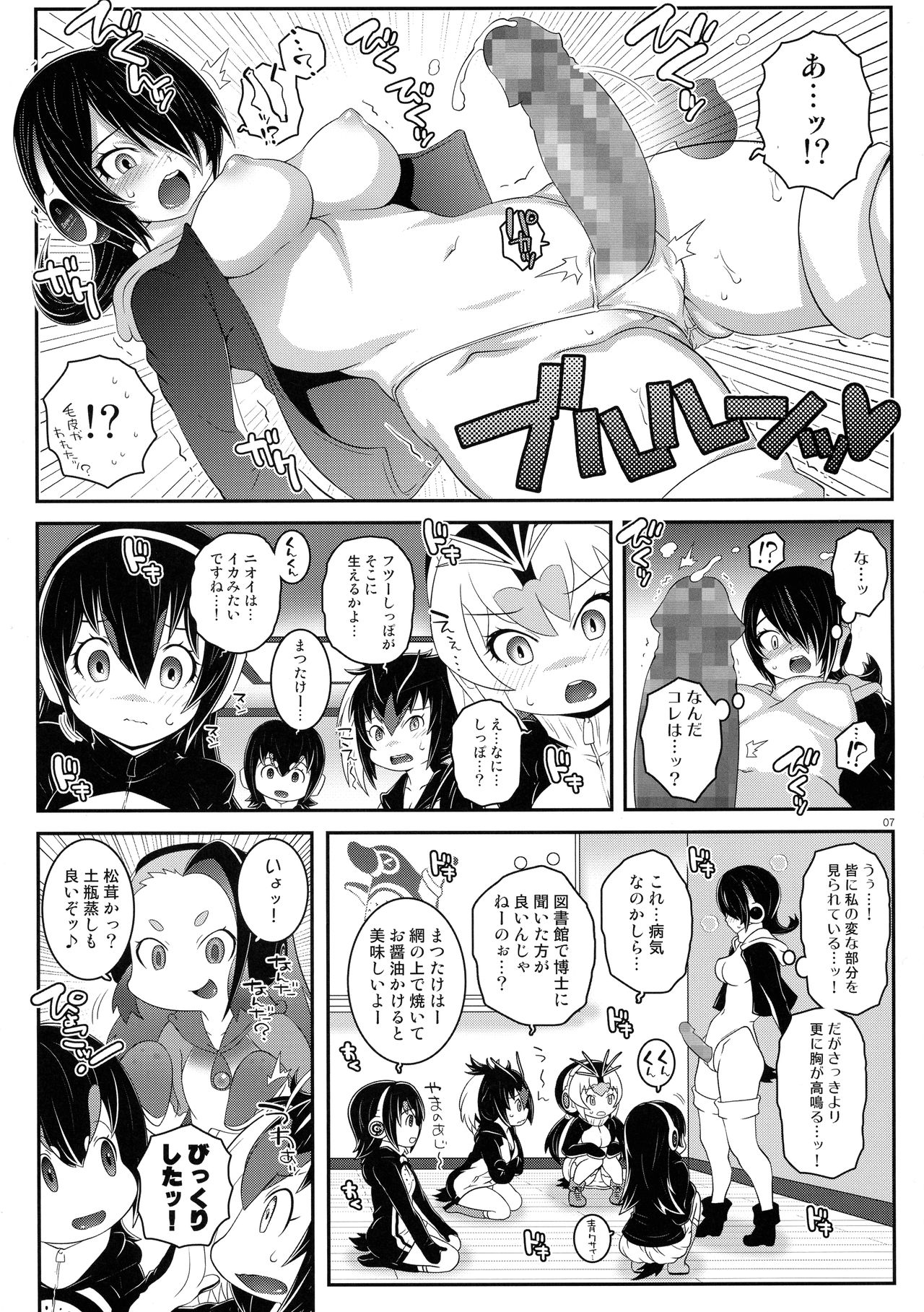Senpai Dreamer page 7 full