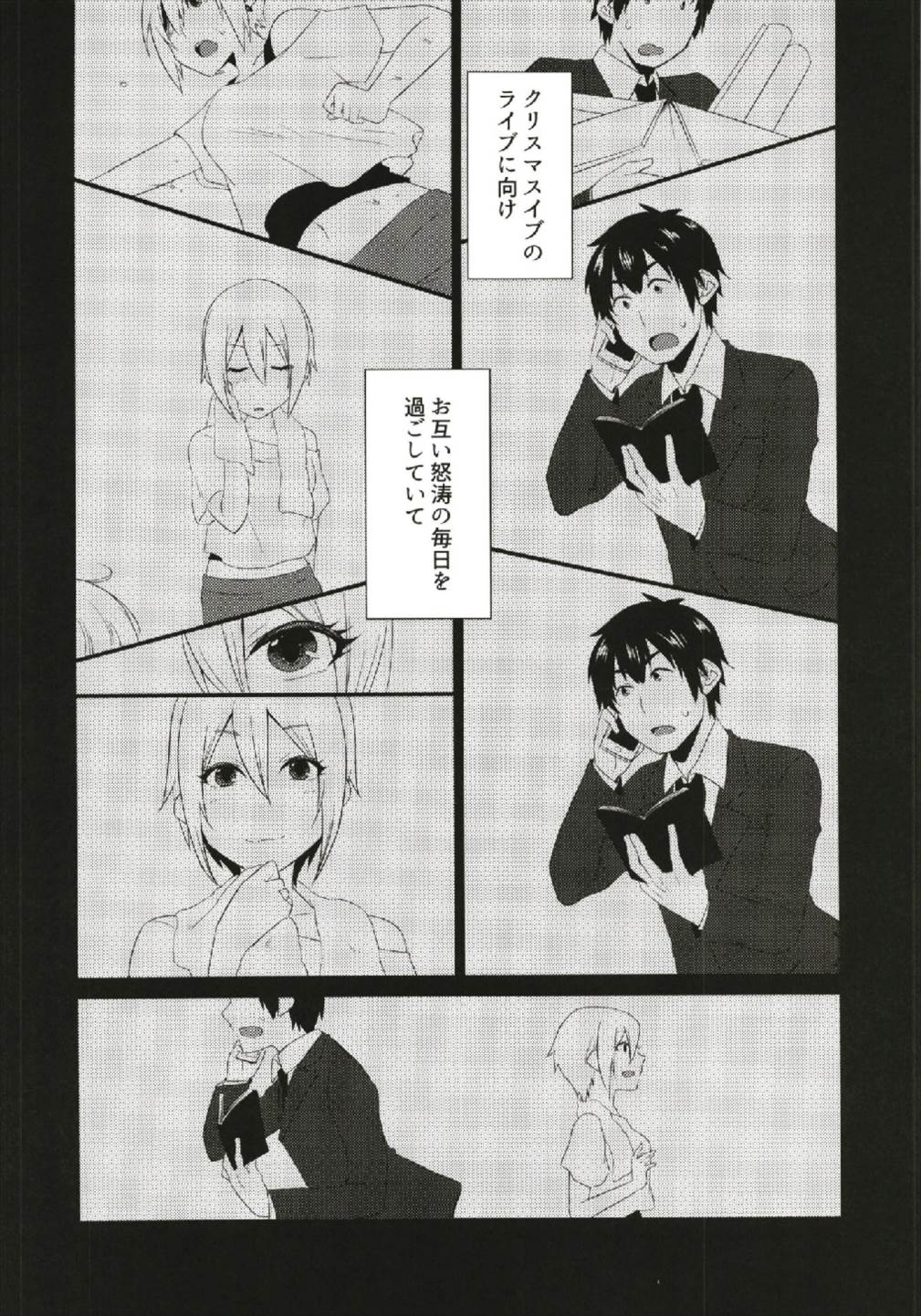 Birthnight page 6 full