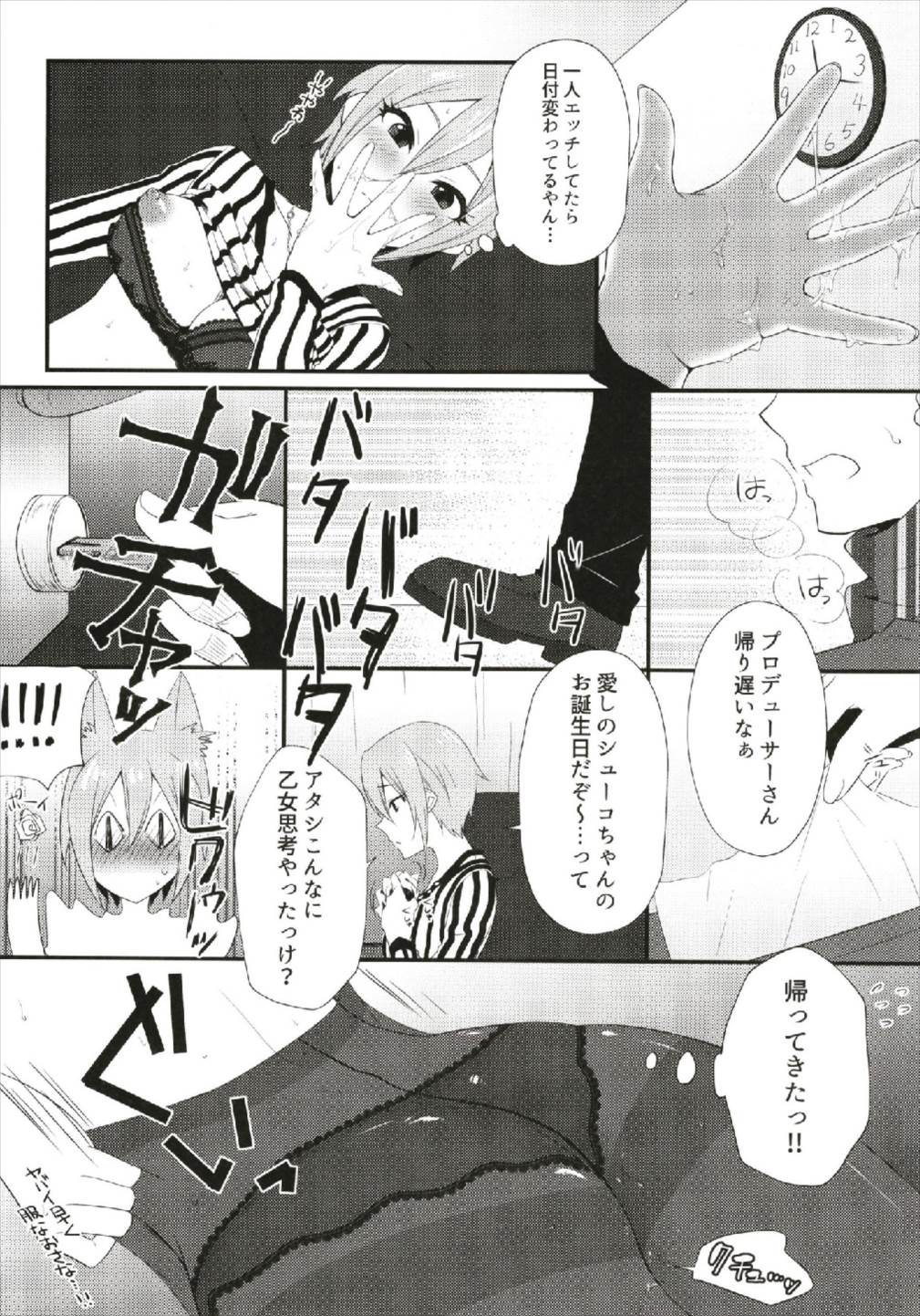 Birthnight page 9 full