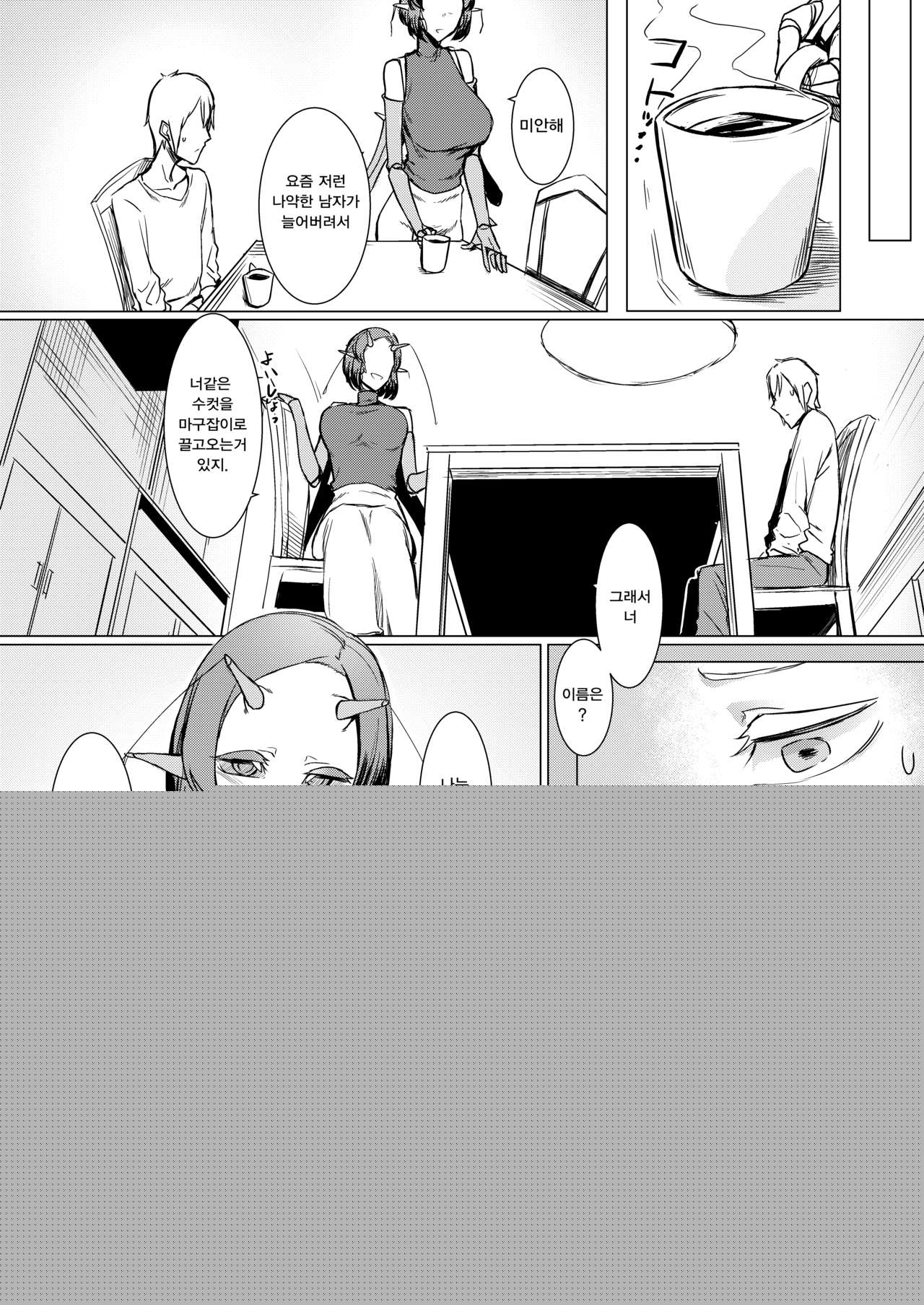 Niji no Ori | 연모의 덫 page 11 full