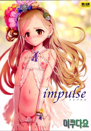 (C92) [baroQue (Ji)] impulse [Korean] [미쿠다요] cover