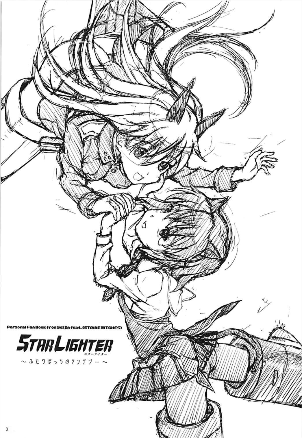 STAR LIGHTER ~Futari Bocchi no Rendezvous~ page 2 full