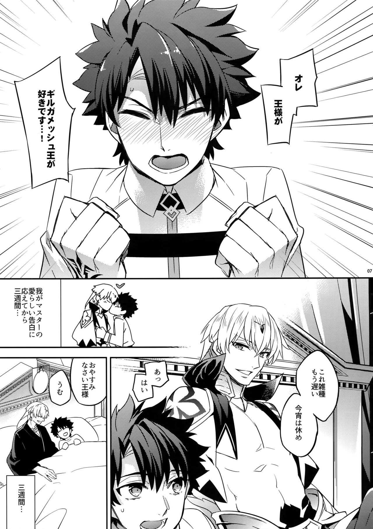 Kenou-sama, Oshiri no Renshuu Dekiru ka na? page 5 full
