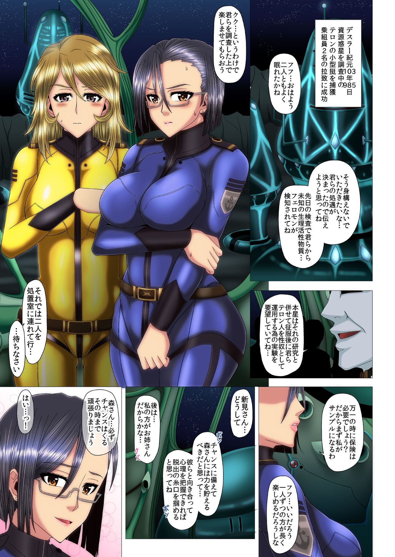 Kusurizuke! Sennou! Kikai Kaizou! Kuroochi Bitch-ka Heroine +α page 2 full