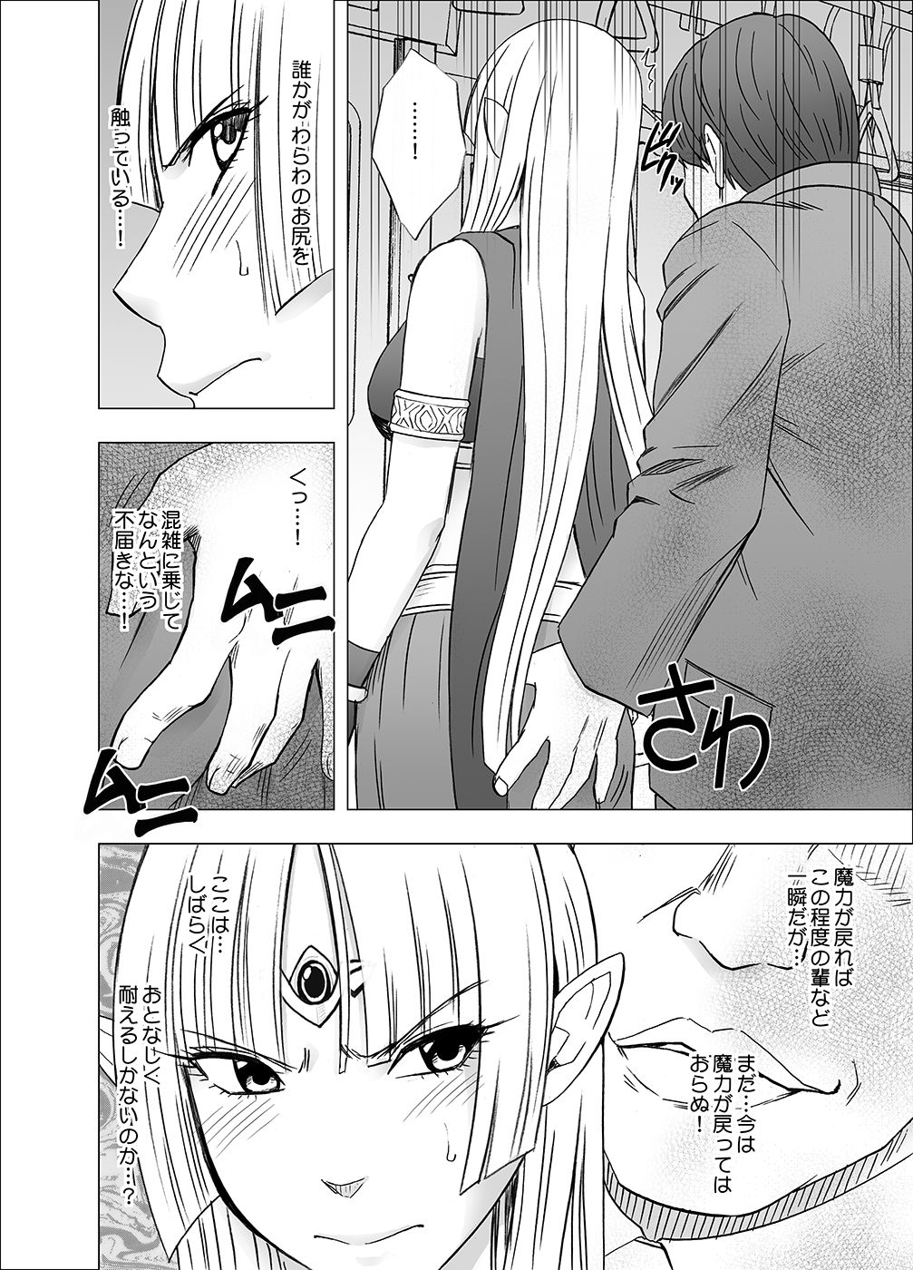 Isekai kara Yattekita Onna Maou-sama ga Manin Densha de Salaryman ni Chikan Sareru Hanashi page 11 full