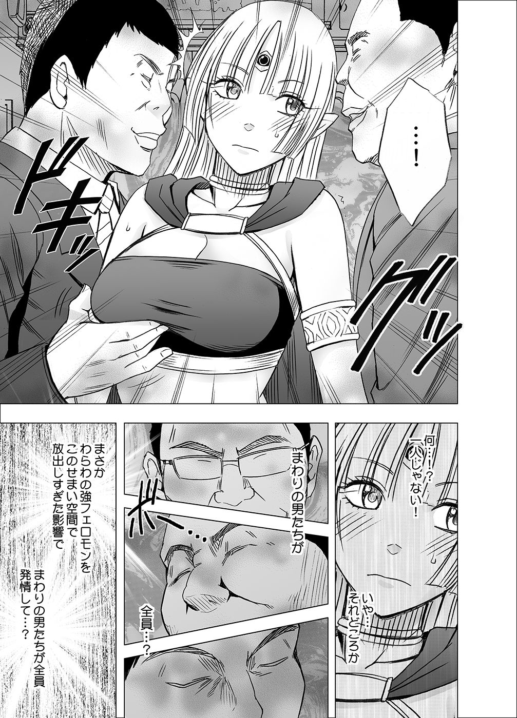 Isekai kara Yattekita Onna Maou-sama ga Manin Densha de Salaryman ni Chikan Sareru Hanashi page 12 full