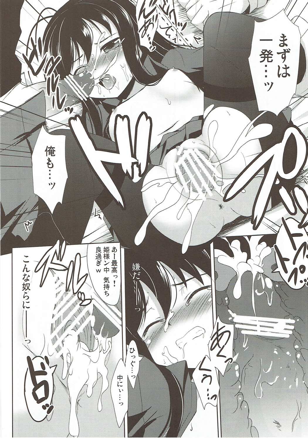 Ihou Sekai no Ohime-sama page 11 full