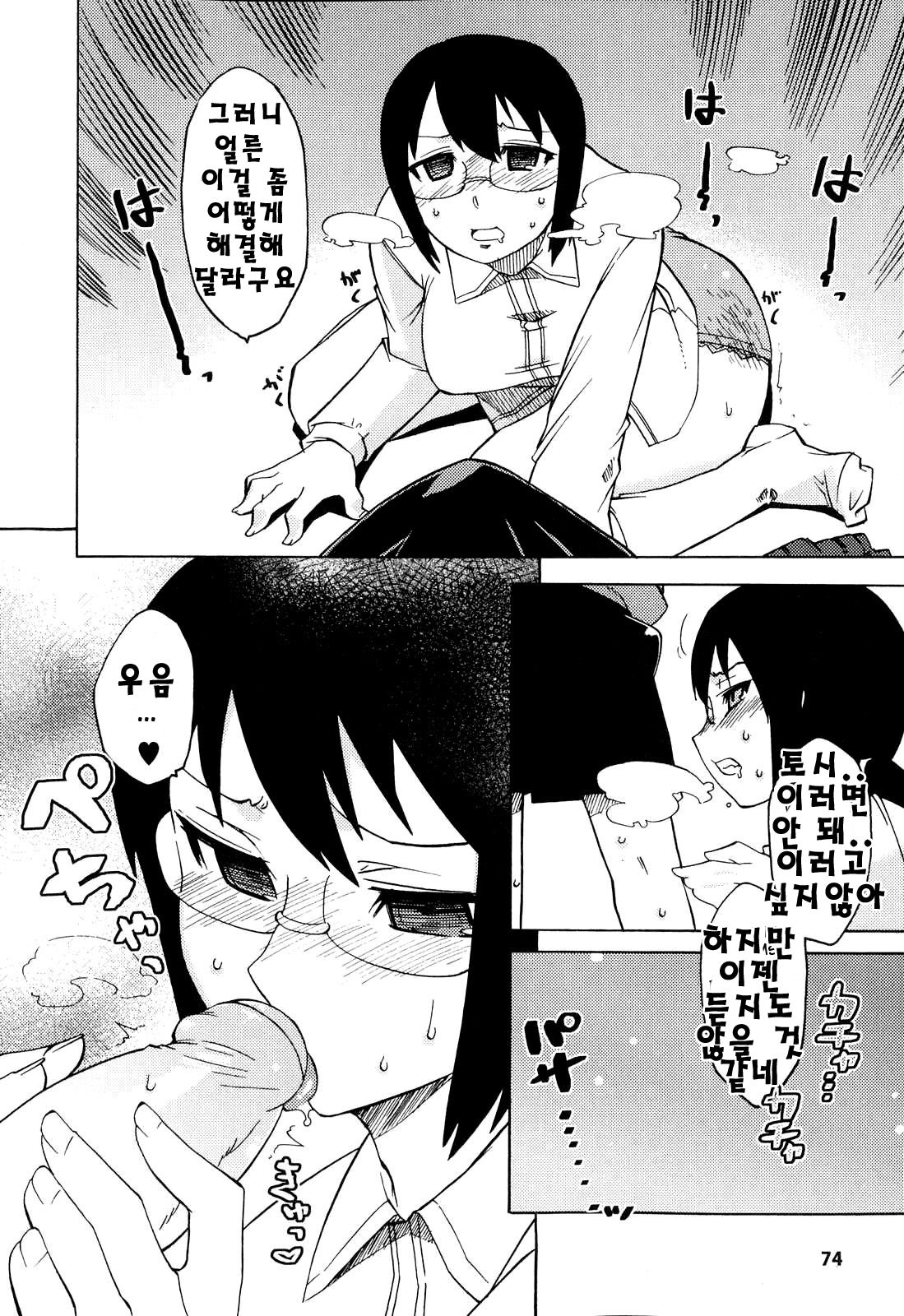 Boku no Iu Mama ni | 우리 잔소리쟁이 엄마 page 9 full