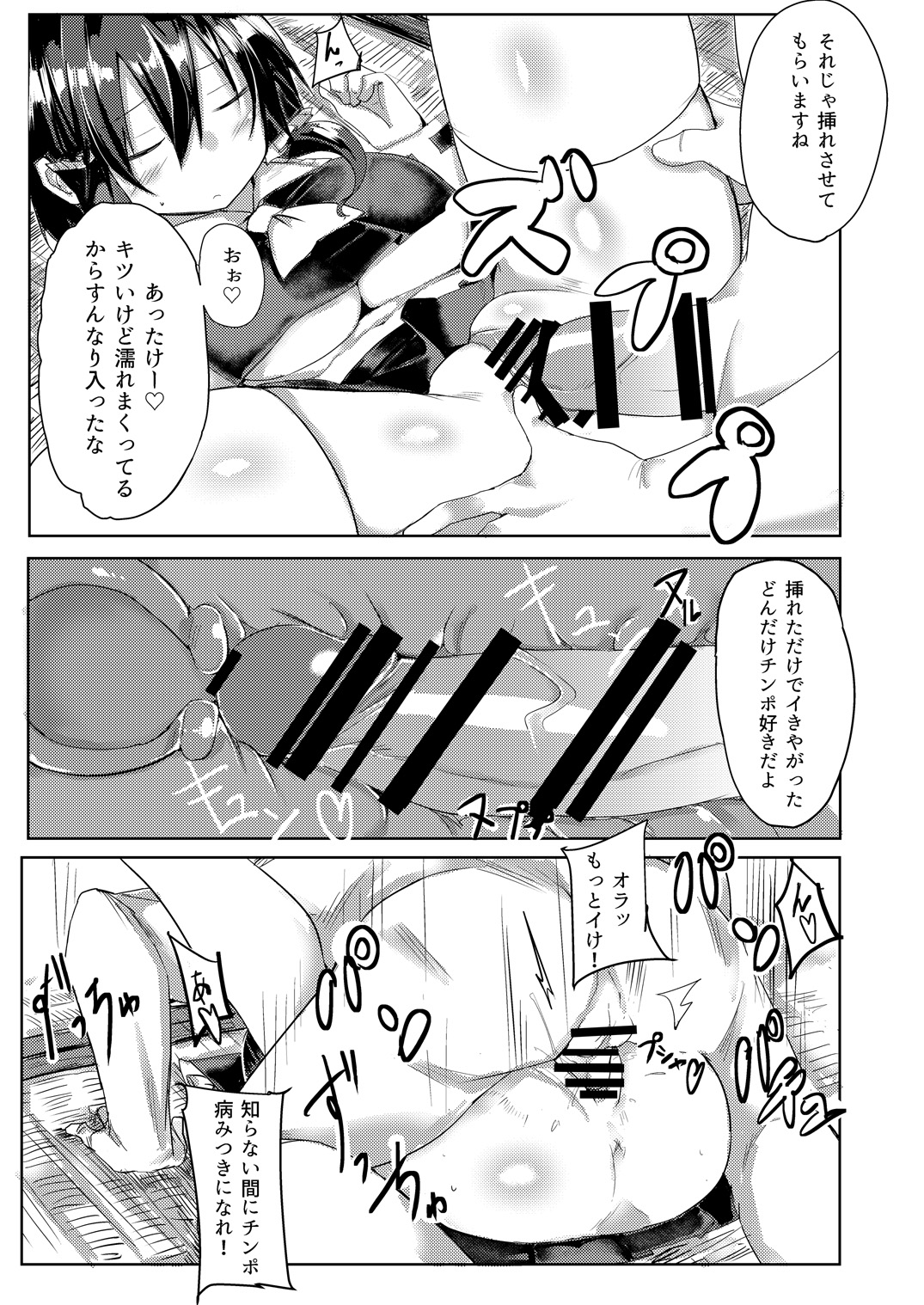 Hakurei Ryokan page 10 full