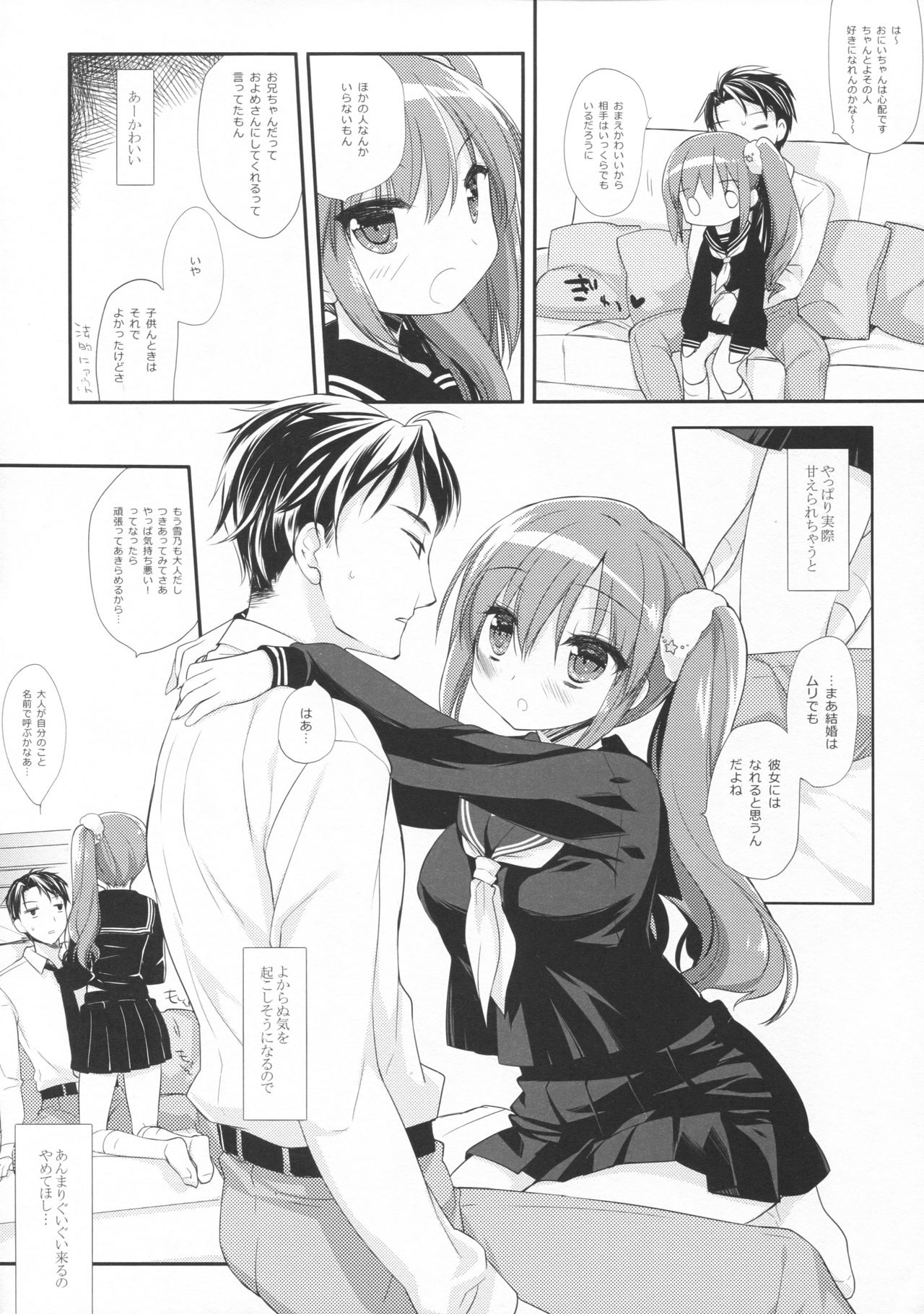 Sore demo Onii-chan no Kanojo ni Naritai page 9 full