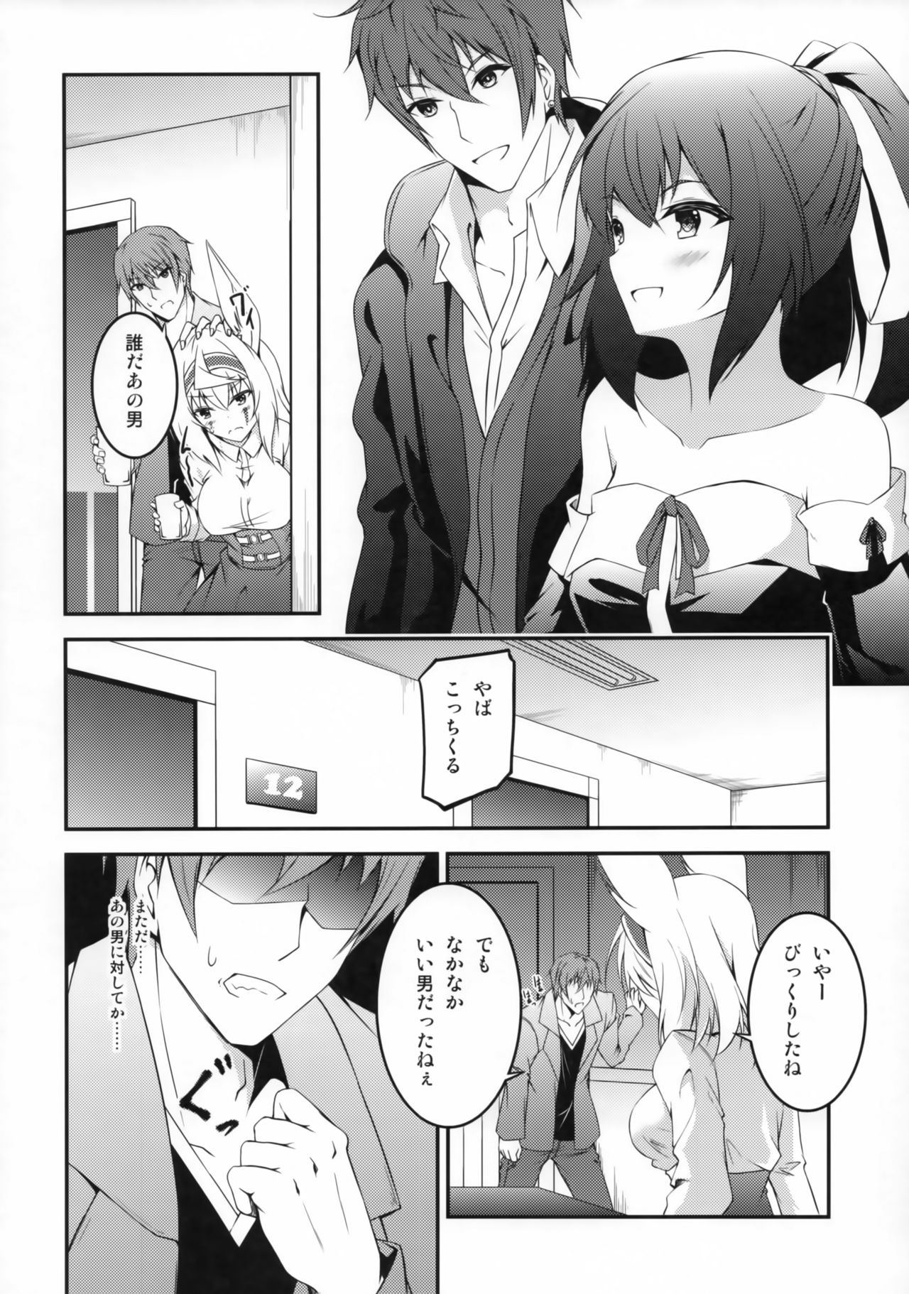 Kitsune no Ongaeshi Sono Yon page 11 full
