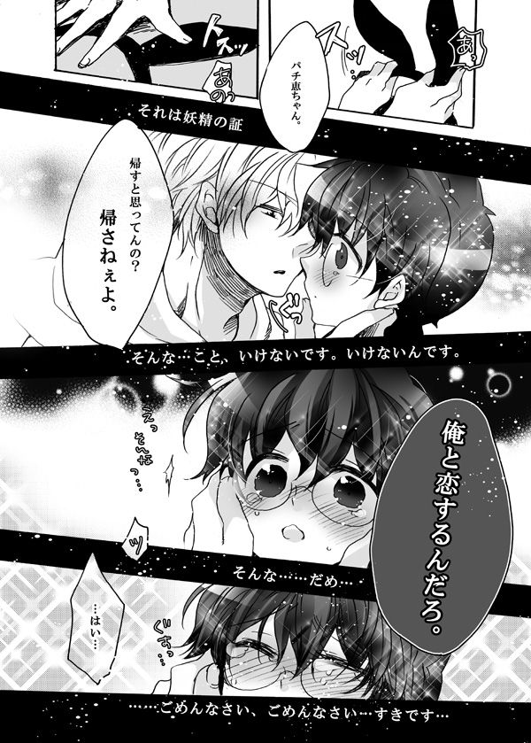 チョコットバニー page 12 full