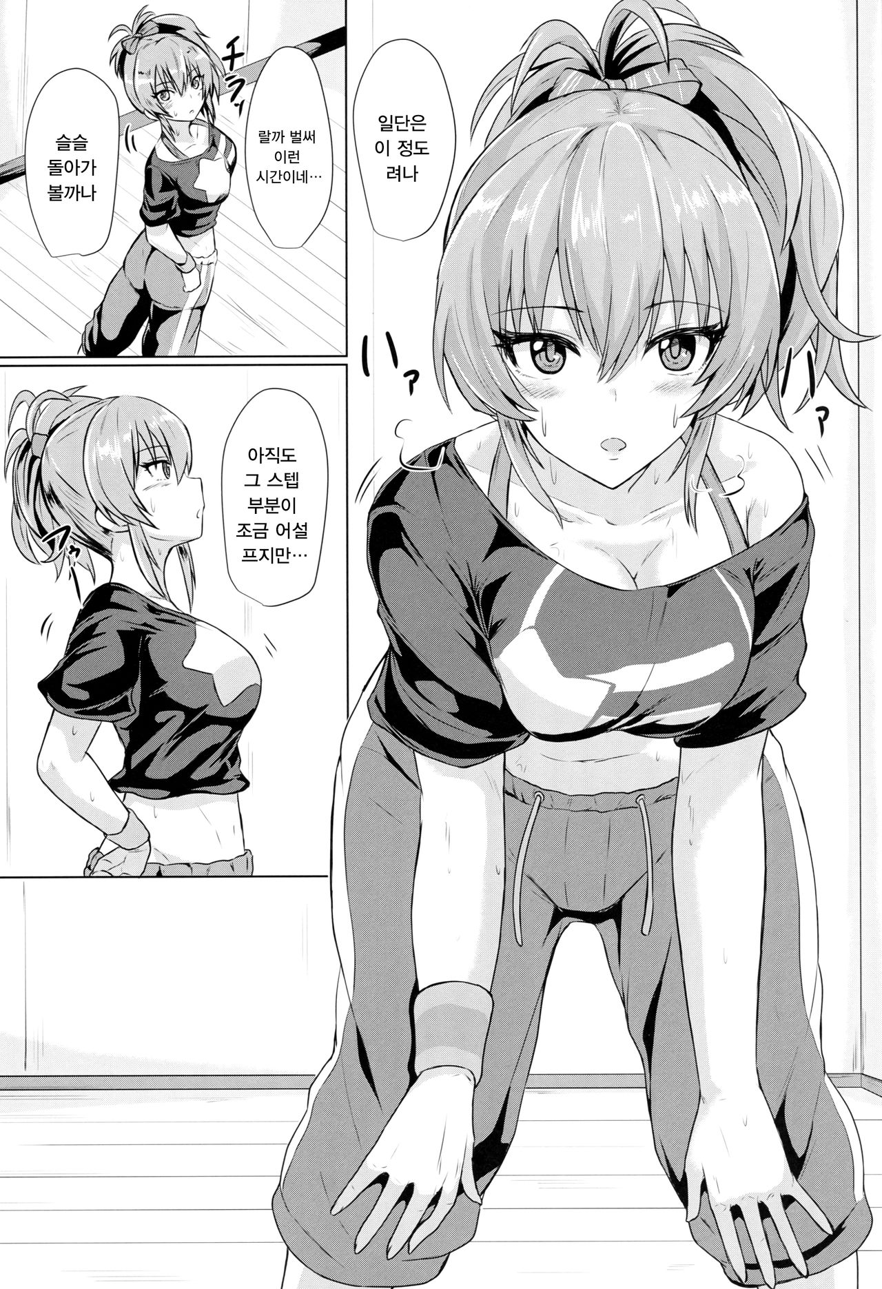 Mika no Kaori | 미카의 향기 page 3 full