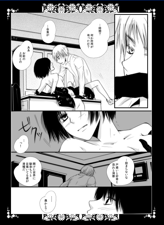 Lunar Fever page 5 full