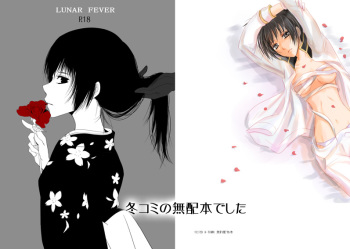 [A-TOWN (Akebi)] Lunar Fever (Axis Powers Hetalia) [Digital] cover