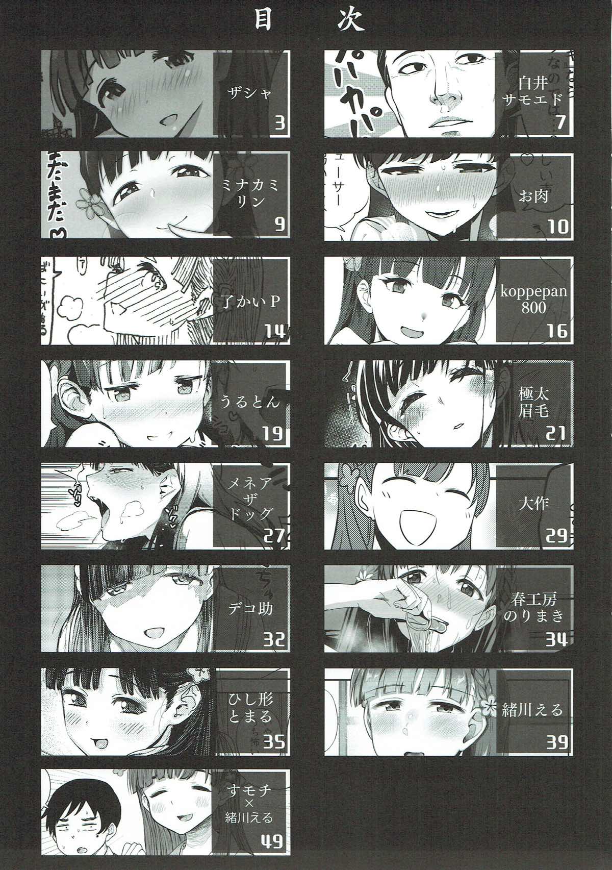Kobayakawa Sae no Chinkoki Chin page 4 full