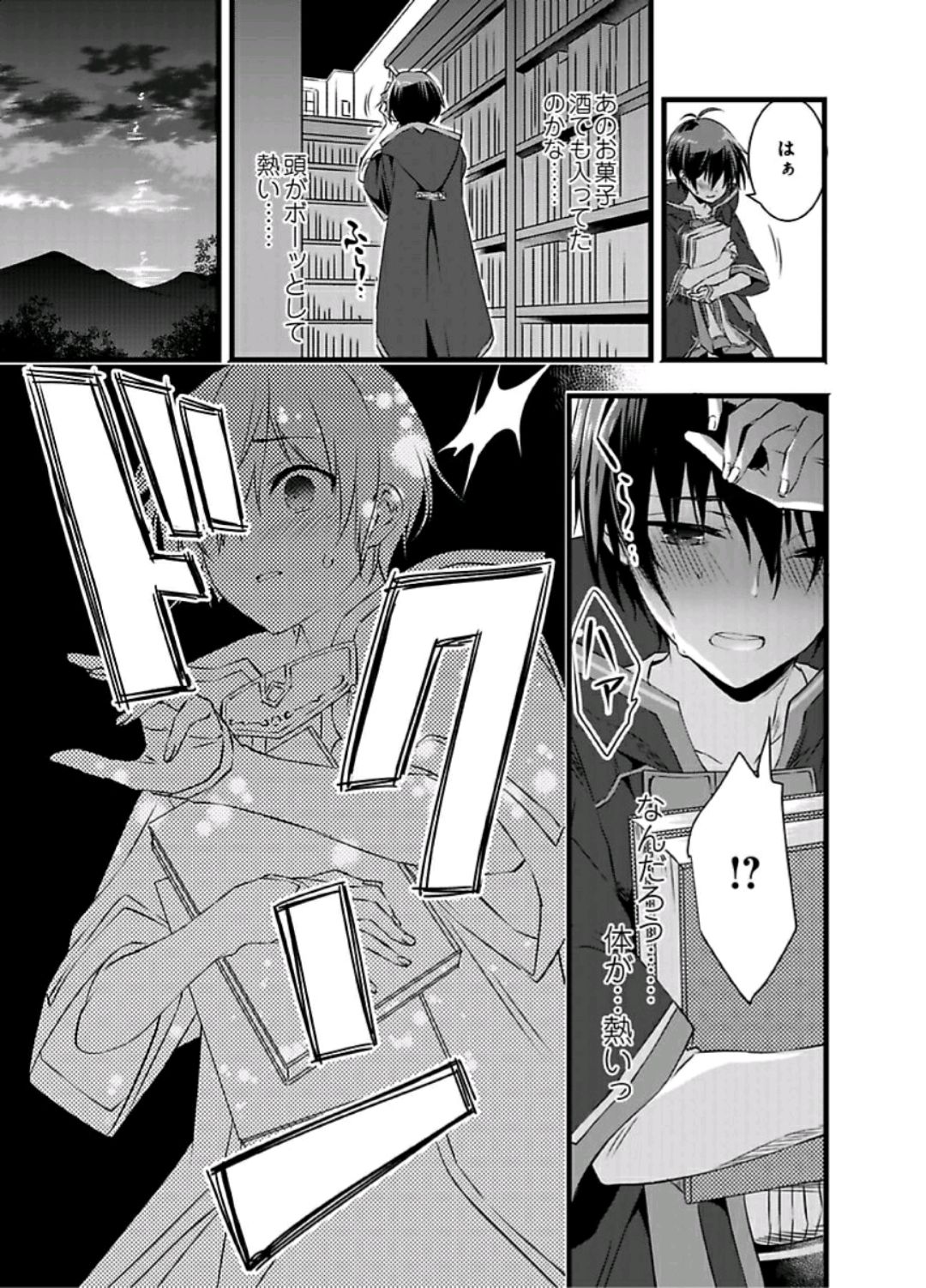 Nyotaika shita Boku o Kishi-sama-tachi ga Nerattemasu -Otoko ni Modoru tame ni wa Dakareru shika Arimasen!- 1 page 12 full
