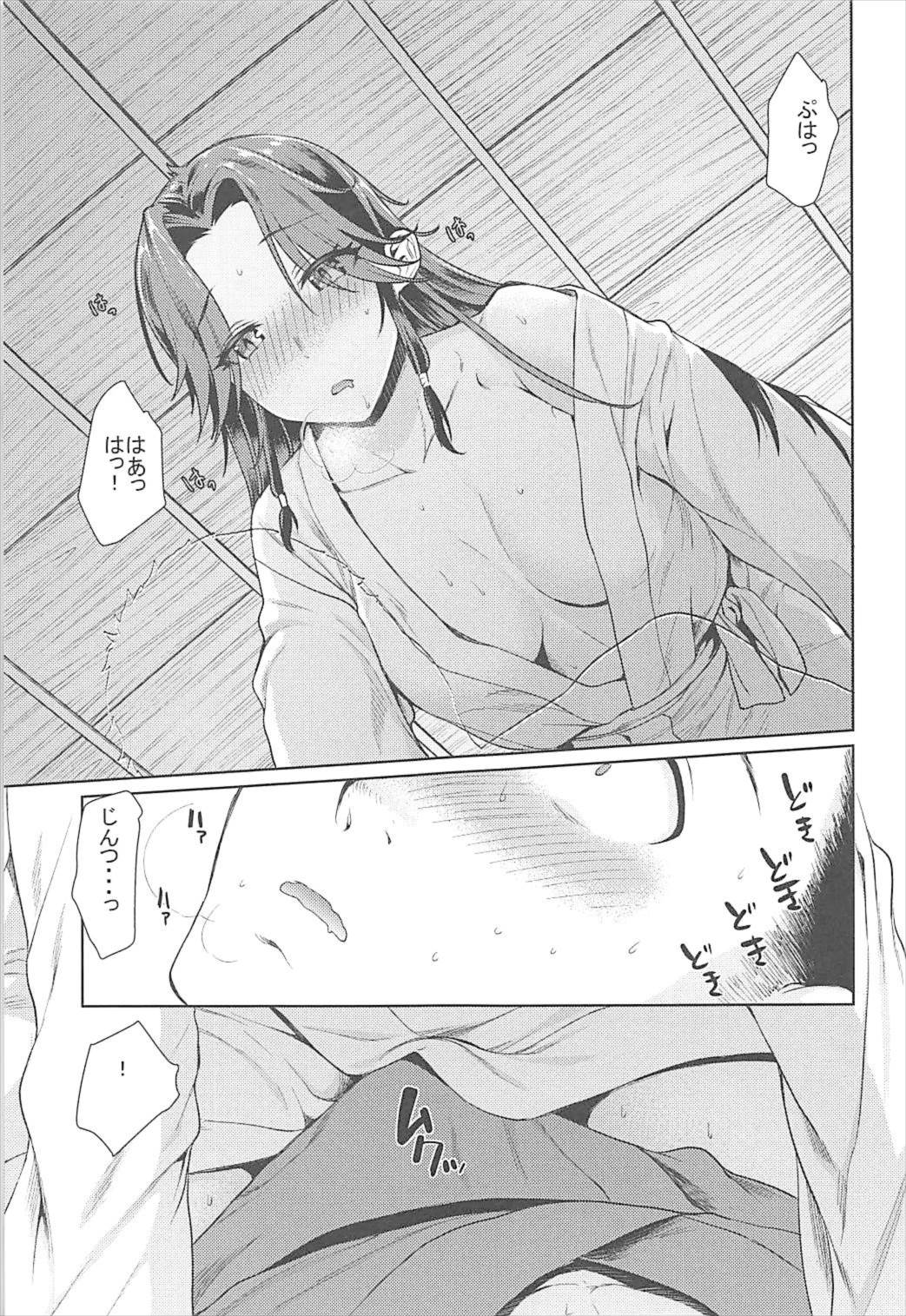 Jintsuu Ai Jou page 12 full