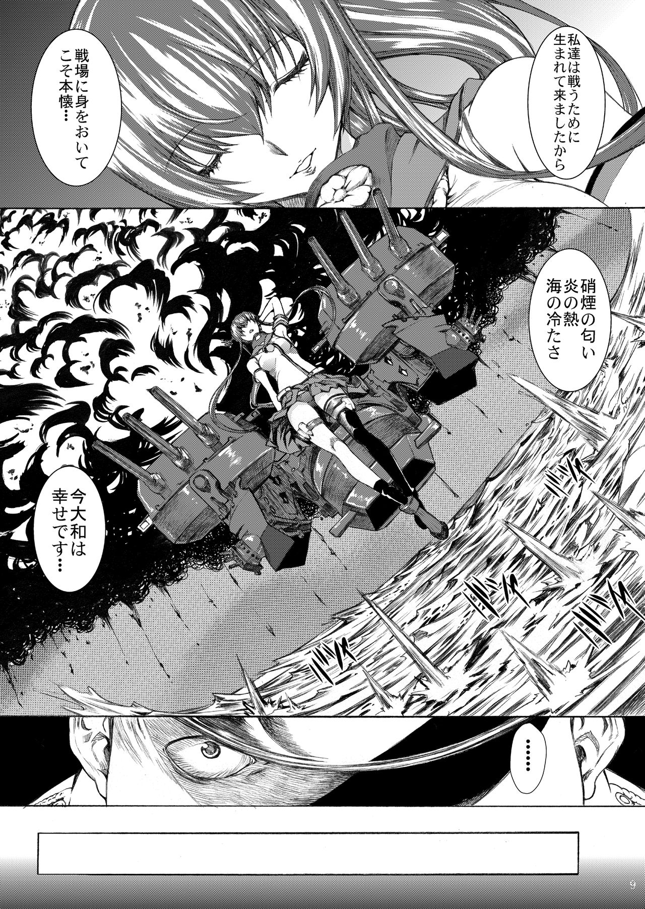 Yamato Shisu 1 page 11 full