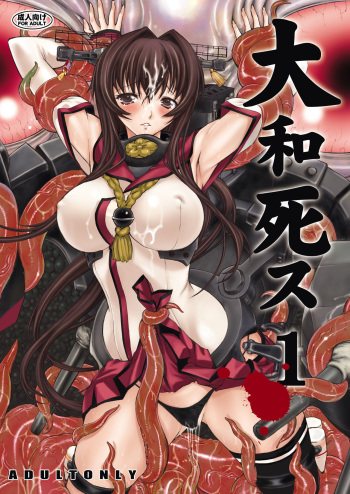 [Kino Manga Sekkeishitsu (Kino Hitoshi)] Yamato Shisu 1 (Kantai Collection -KanColle-) [Digital] cover