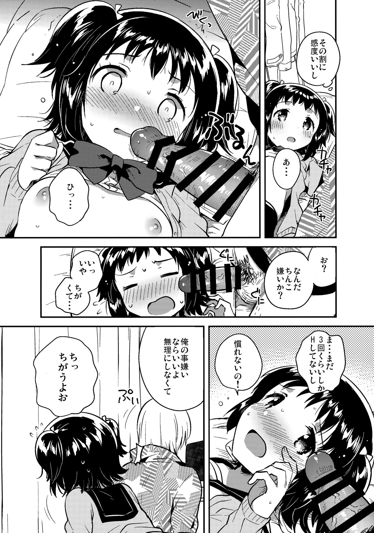 Loli to Guitar - Lolita & guitar page 11 full