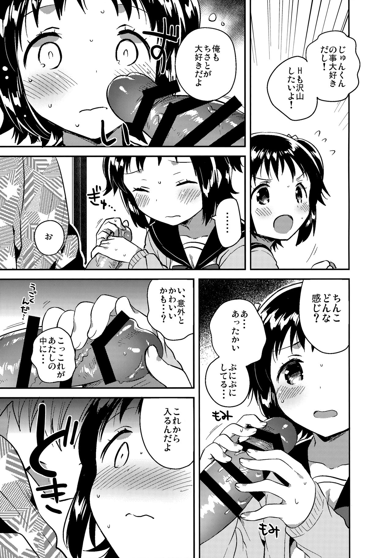 Loli to Guitar - Lolita & guitar page 12 full