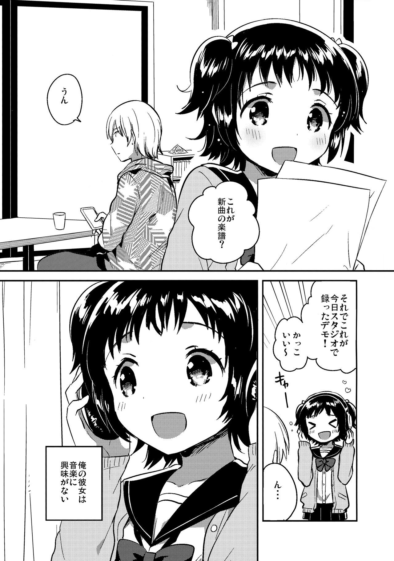 Loli to Guitar - Lolita & guitar page 2 full