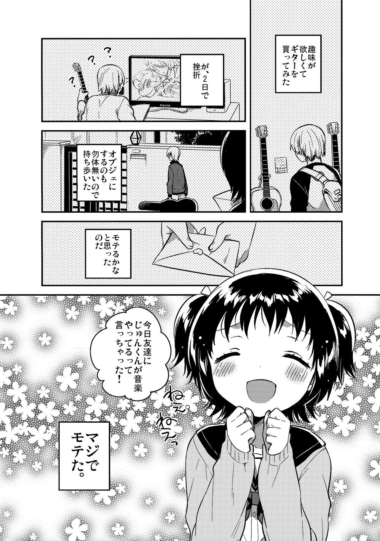 Loli to Guitar - Lolita & guitar page 5 full
