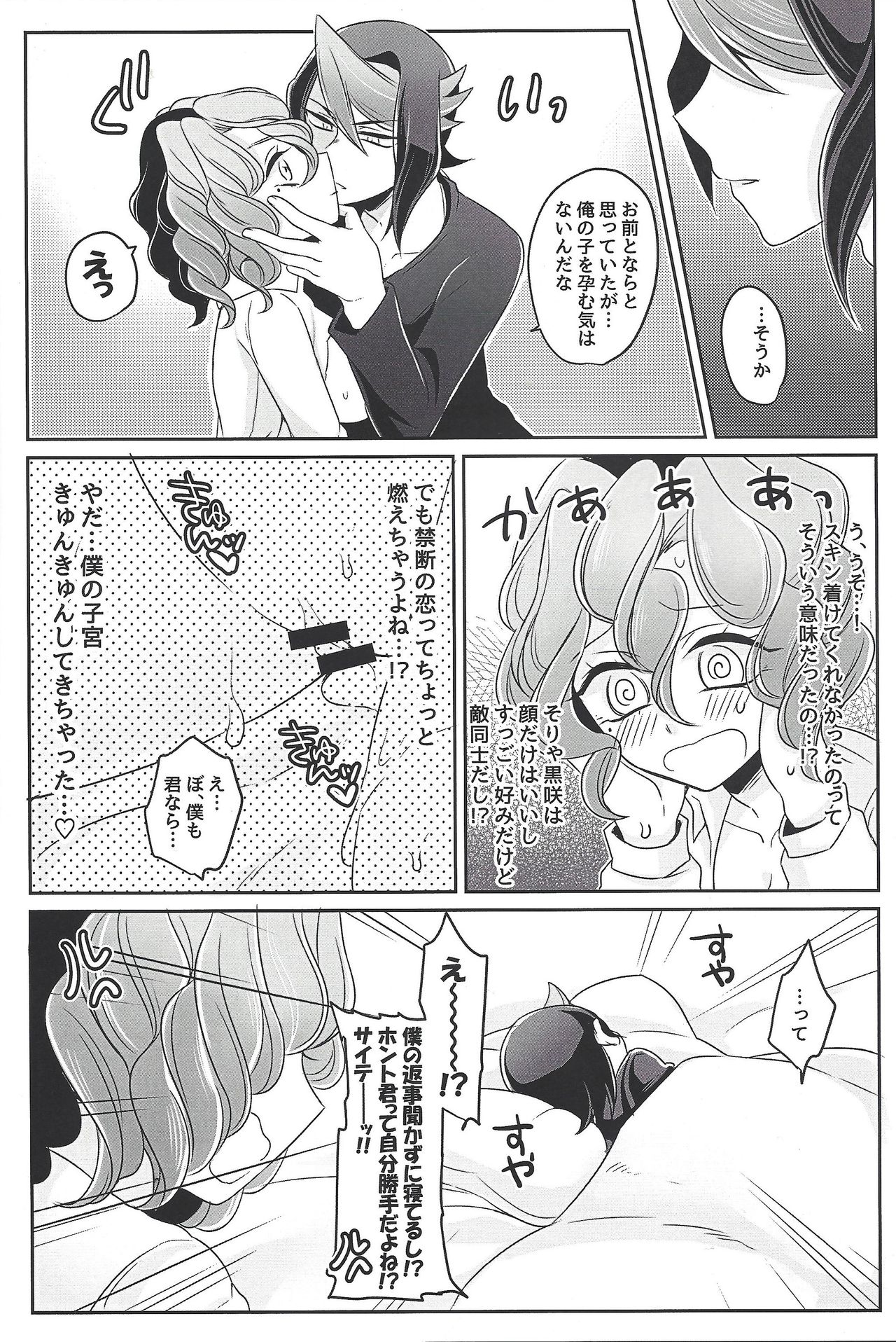 Oppai daisuki kurosaki-san page 11 full