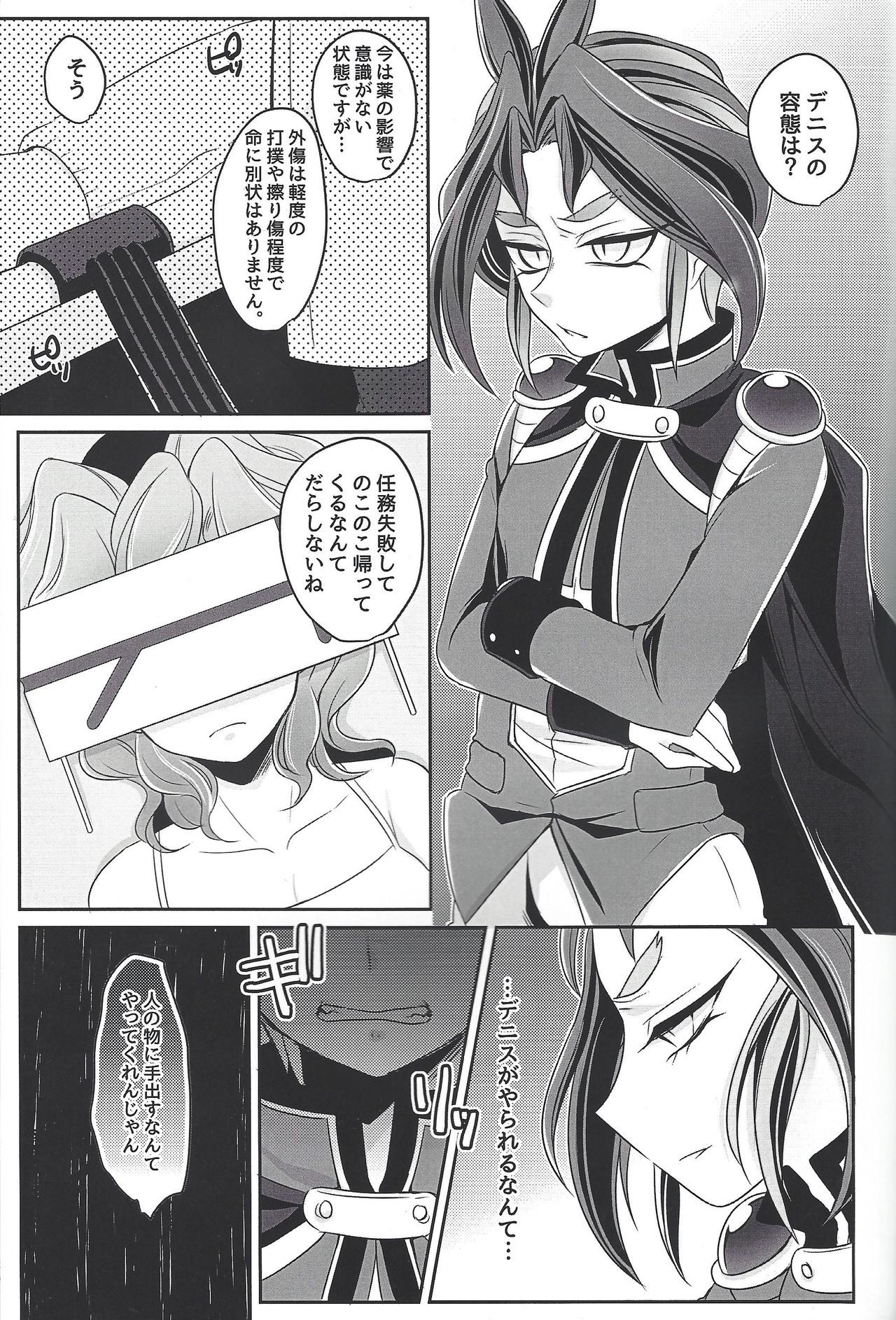 Oppai daisuki kurosaki-san page 2 full