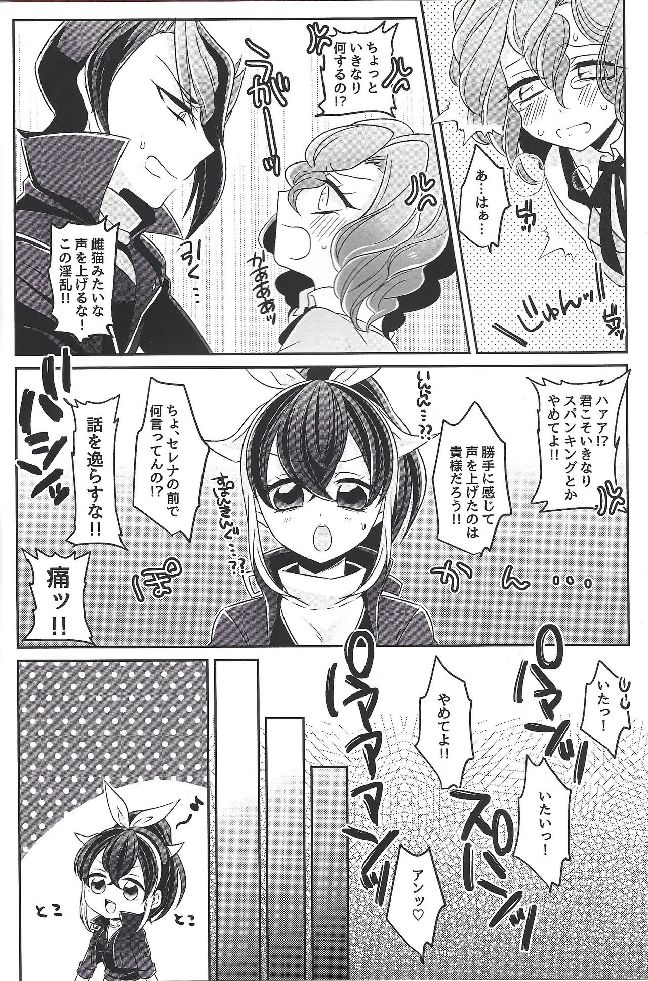 Oppai daisuki kurosaki-san page 5 full