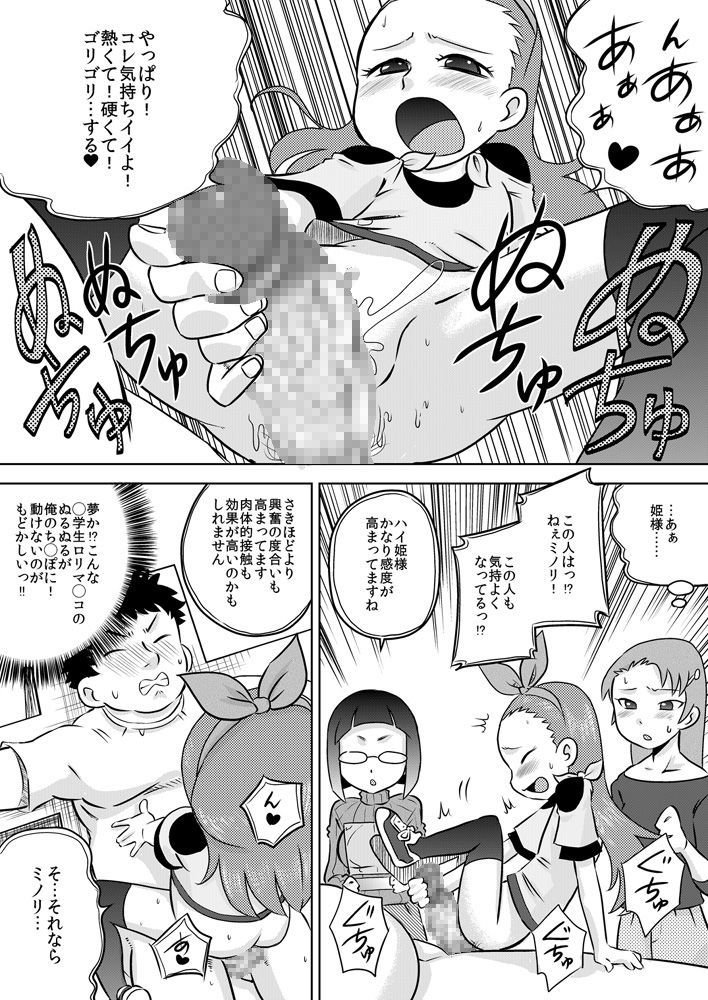 Seichishiki 0 Onna dake no Uchuujin ni Tsukamatte Chinpo o Ippai Ijirareta page 11 full