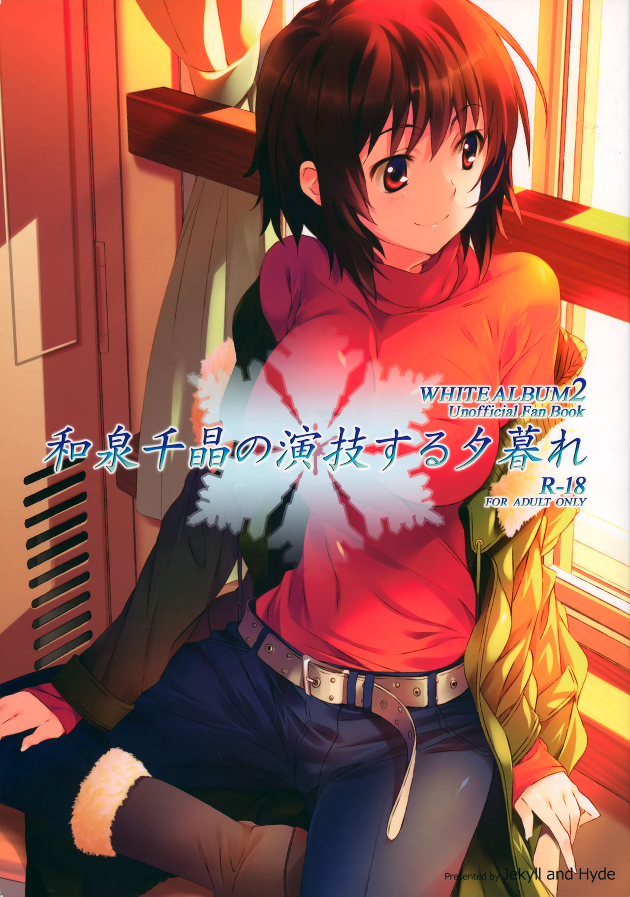 Izumi Chiaki no Engi suru Yuugure page 1 full