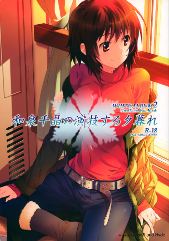 (C83) [Jekyll and Hyde (Mizuki Makoto)] Izumi Chiaki no Engi suru Yuugure (WHITE ALBUM 2) [Korean] cover