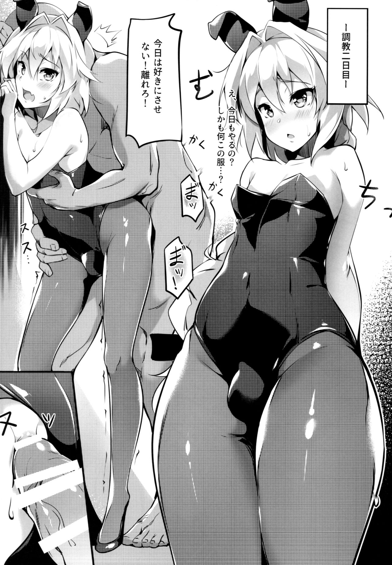 Astolfo Risei Jouhatsu Choukyou page 8 full