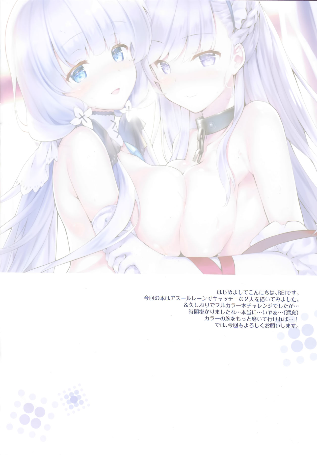 ROYAL HAREM page 2 full