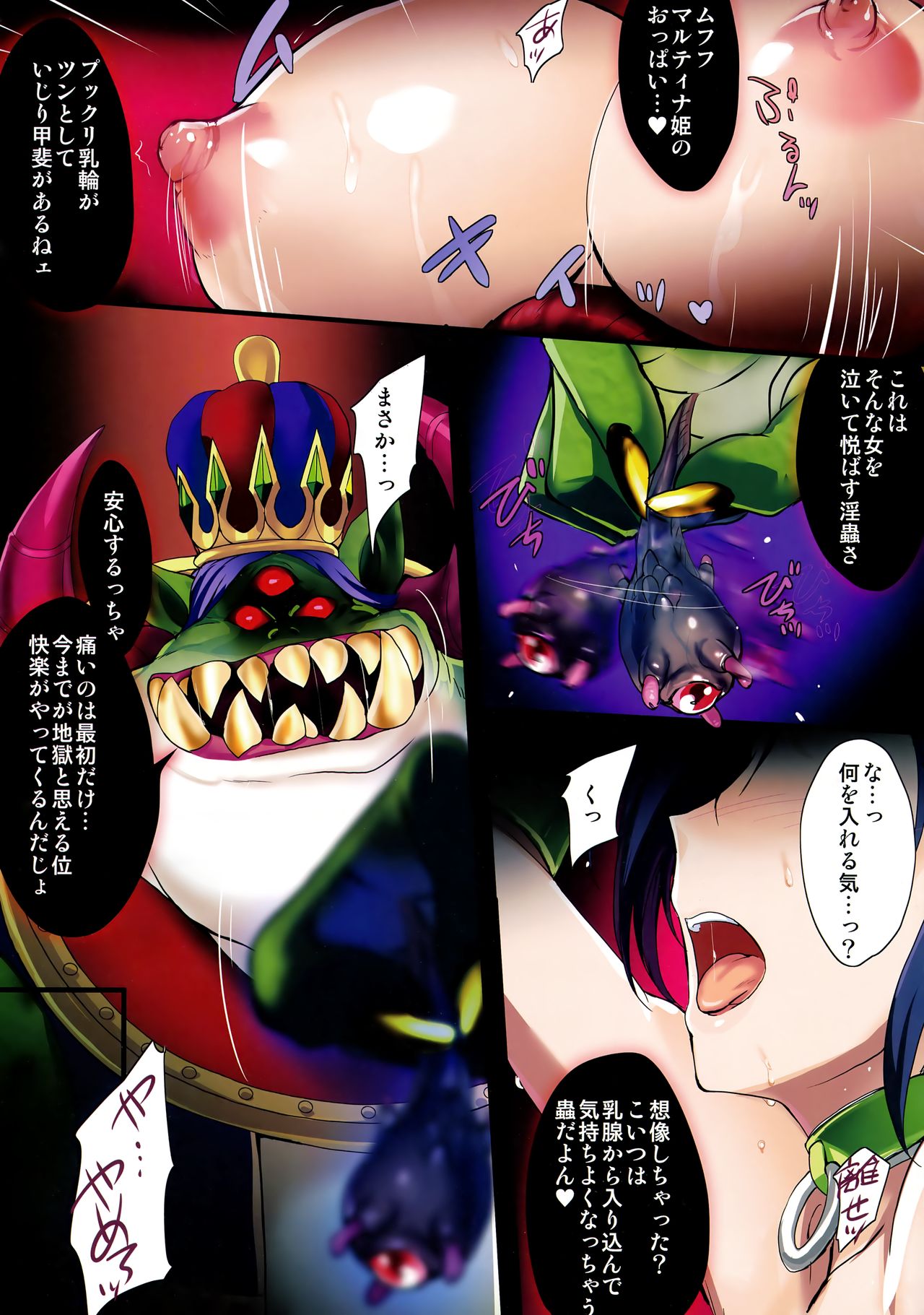PILE EDGE BOOGIE BACK page 12 full