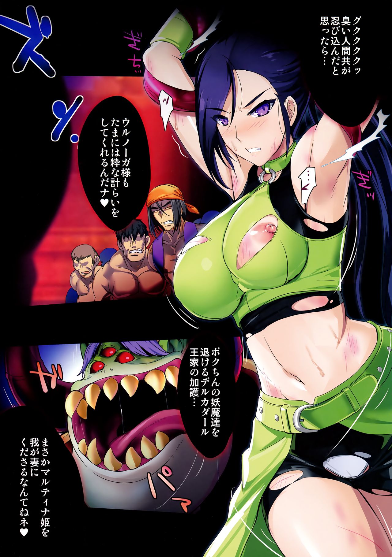 PILE EDGE BOOGIE BACK page 8 full