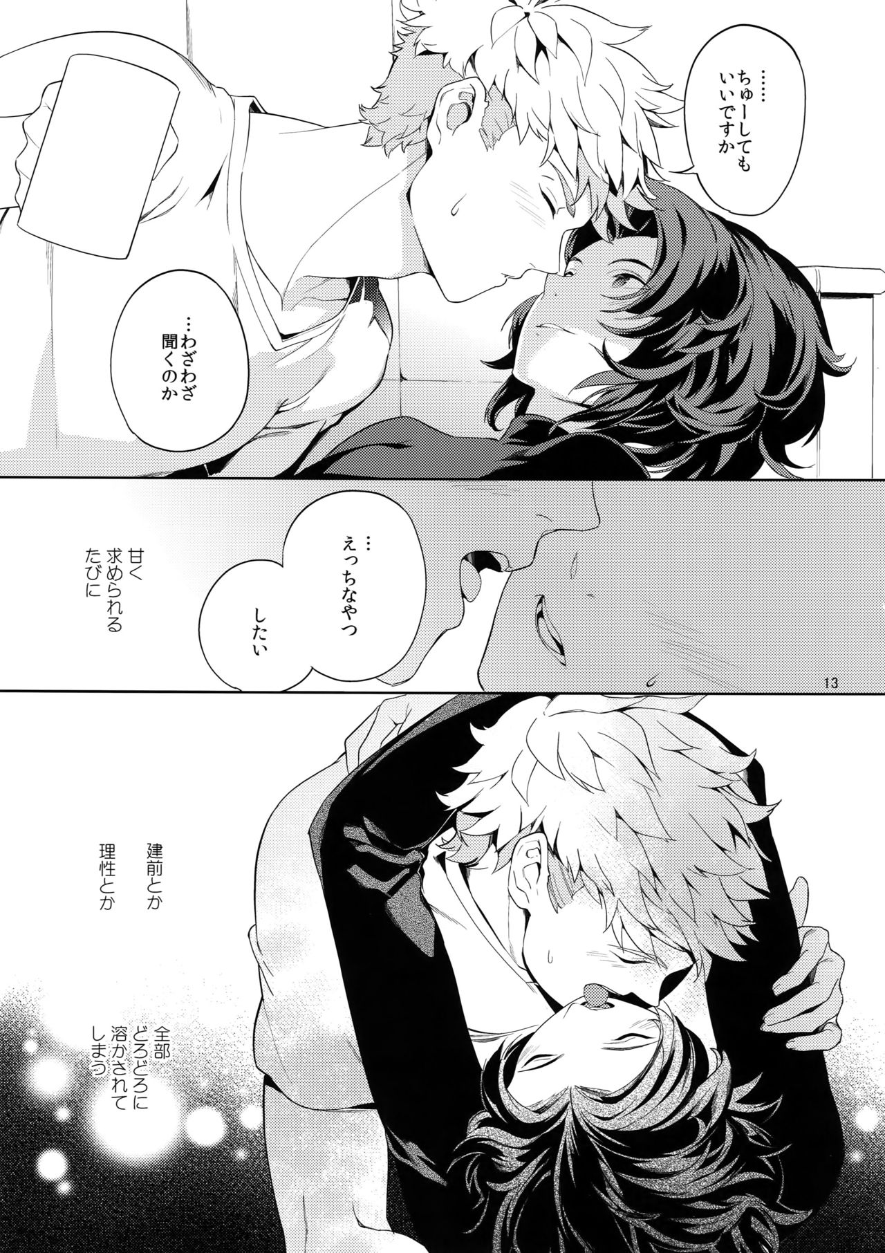 Nee, Motto. page 12 full