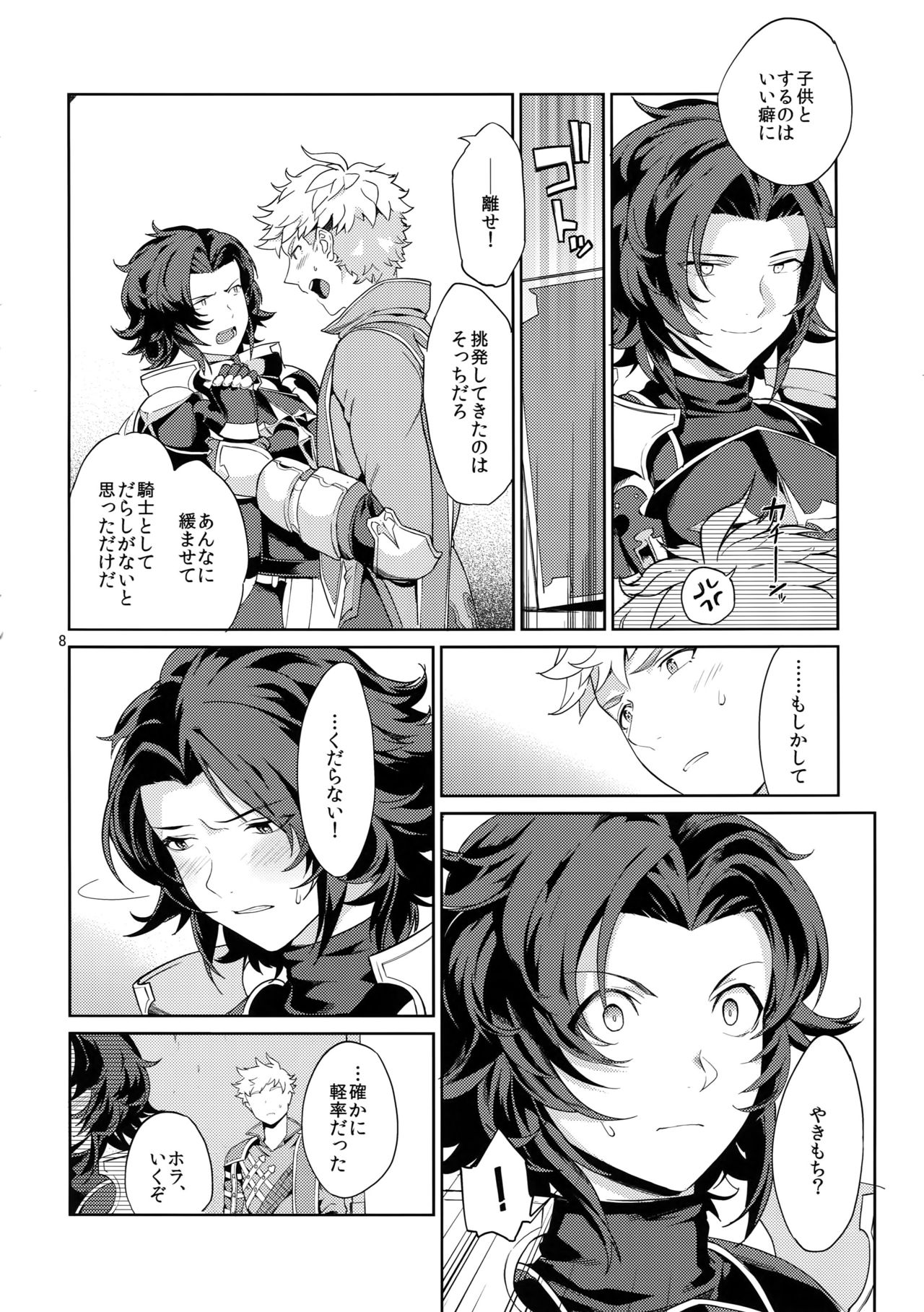 Nee, Motto. page 7 full