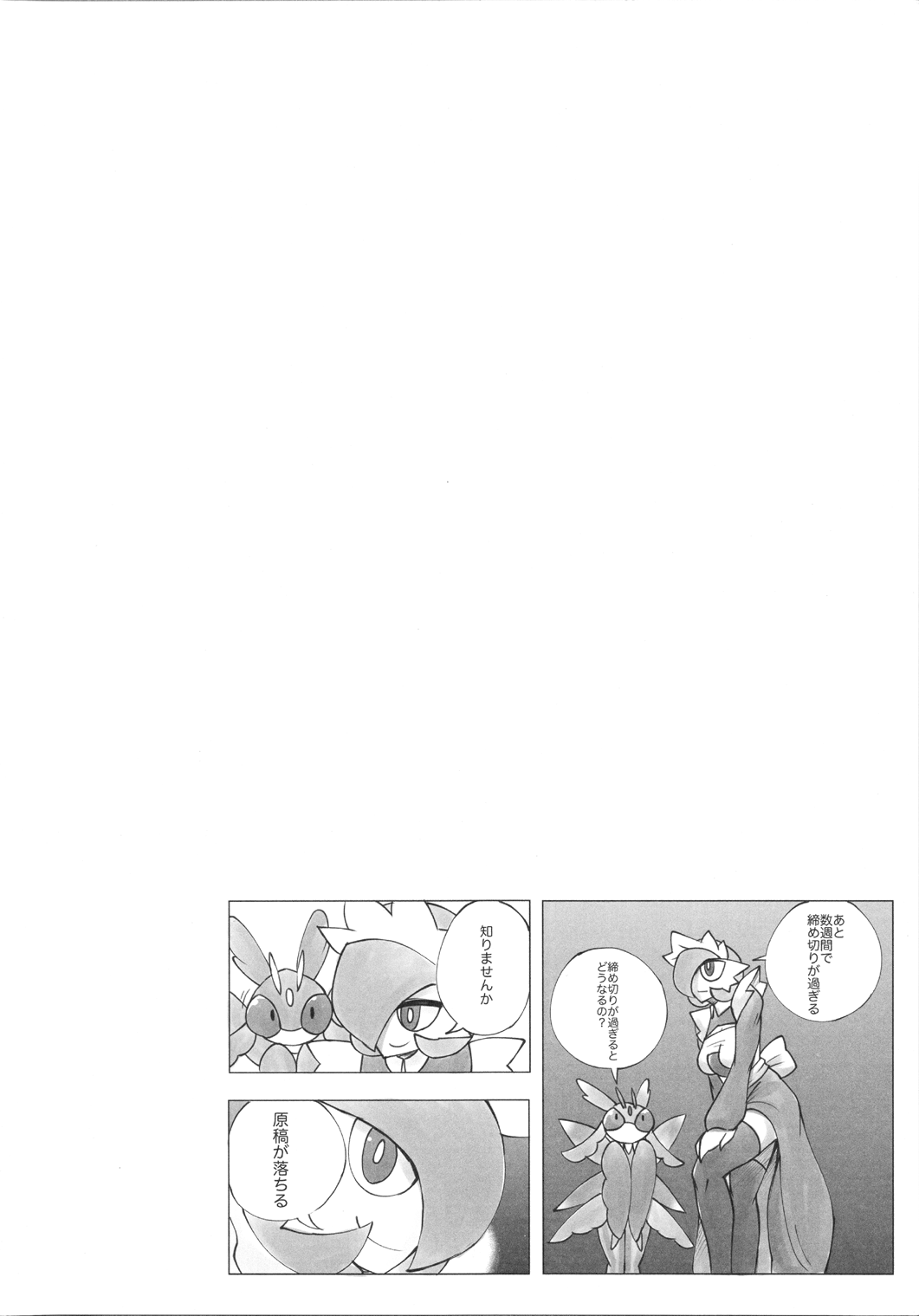 Maid-san to Hanakamakiri-san no Ongaeshi page 3 full