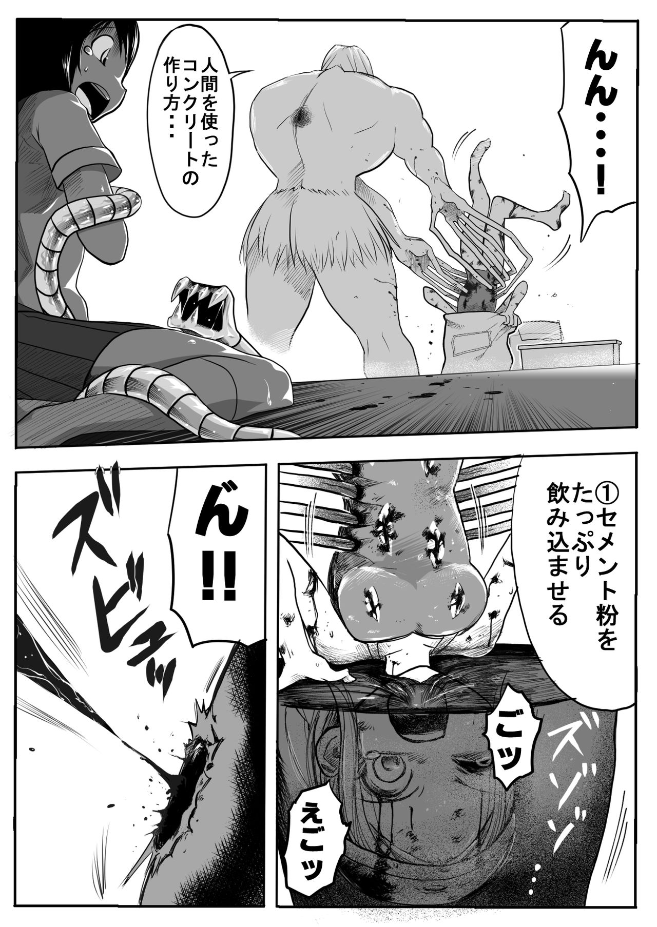Sukumizu Senshi Ryona Manga 3 page 11 full