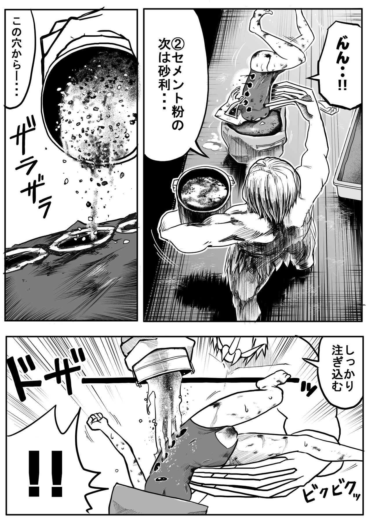 Sukumizu Senshi Ryona Manga 3 page 12 full