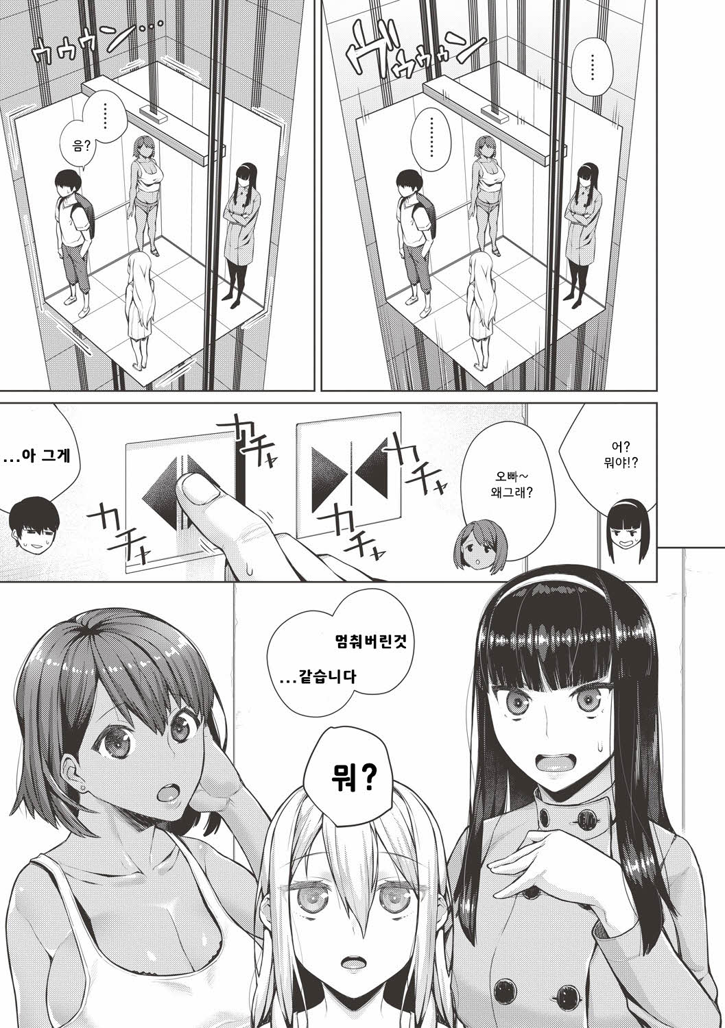 Hakononaka <Zen> ~Jyoukyou Kaishi~ page 3 full