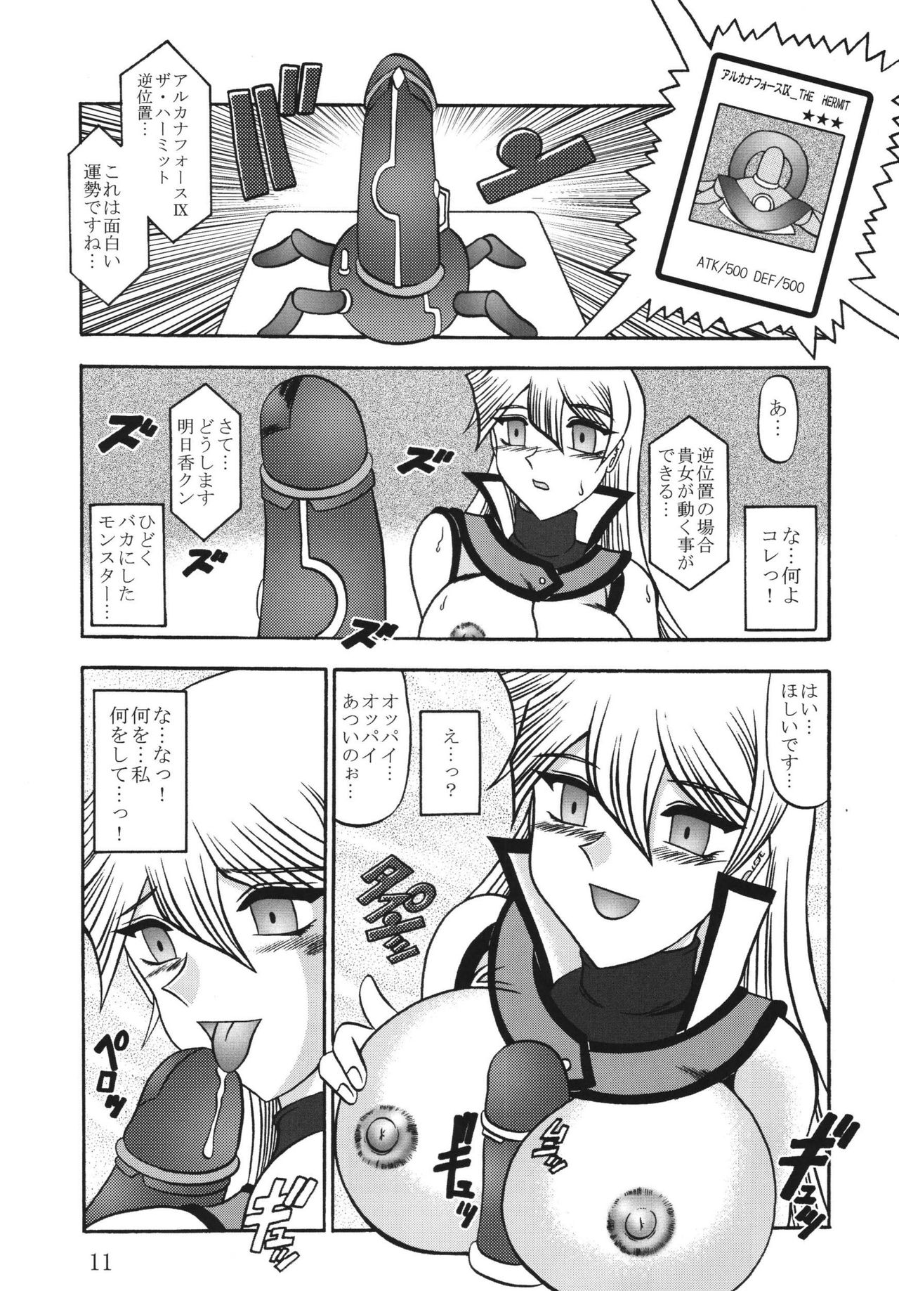 Shadow of INFINITY page 11 full