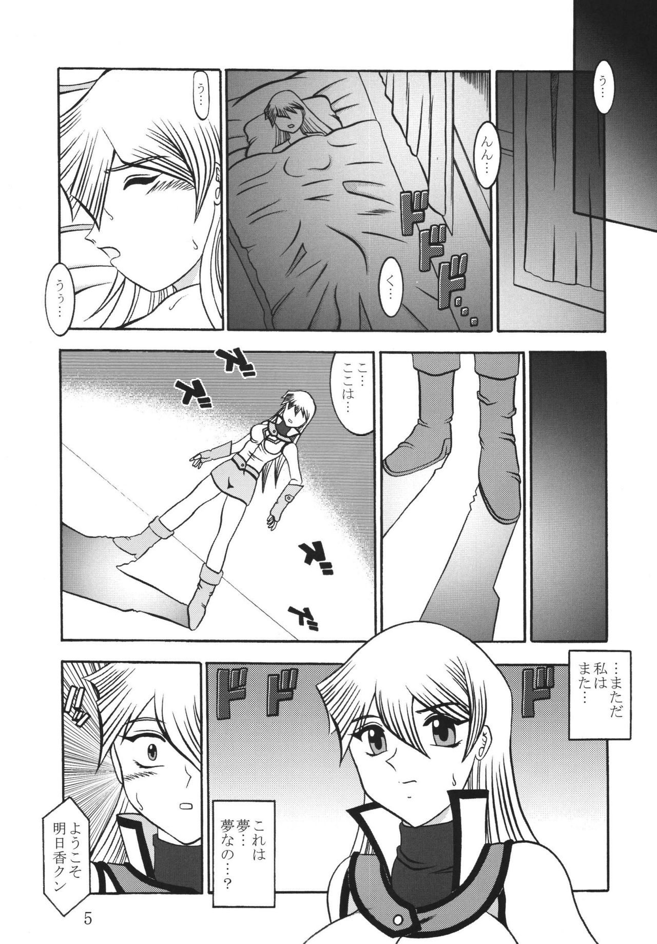 Shadow of INFINITY page 5 full