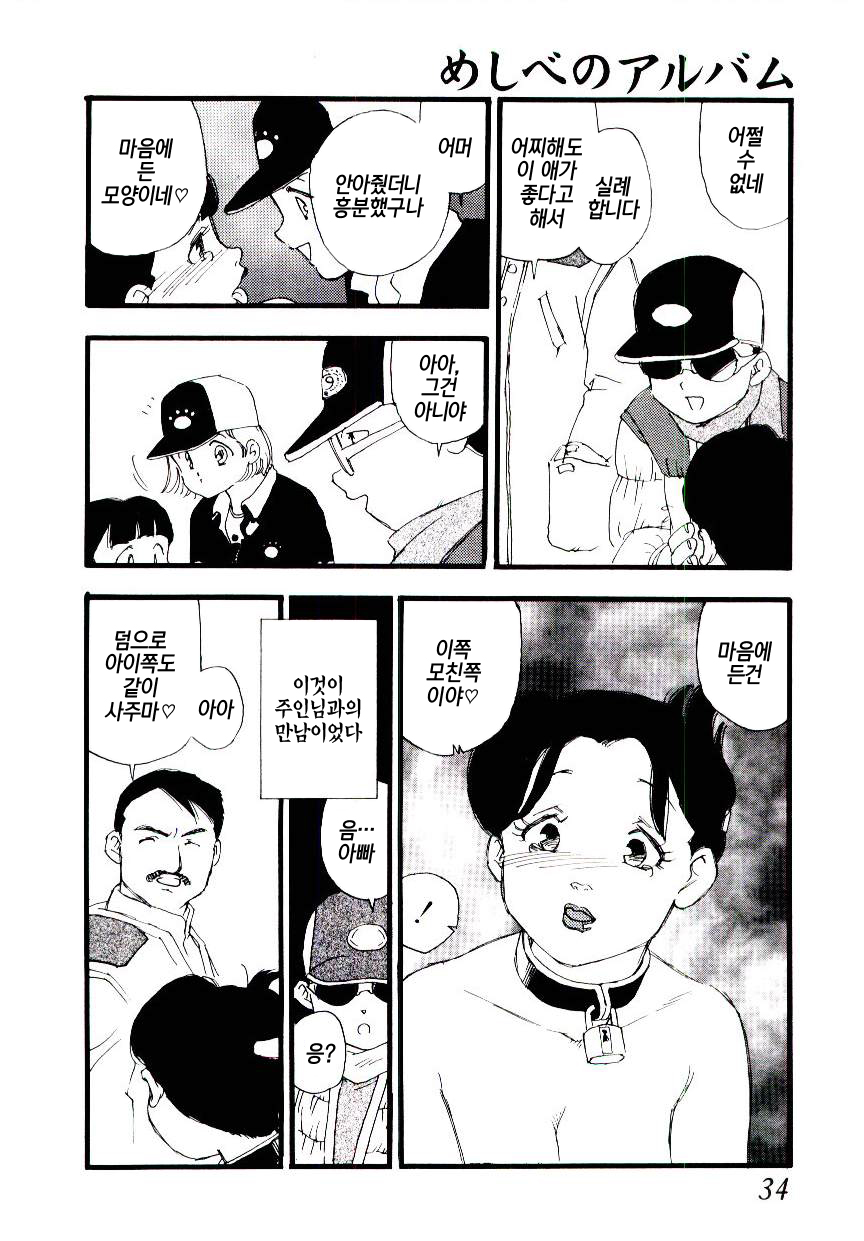 Meshibe no Album | 암꽃술 앨범 page 6 full