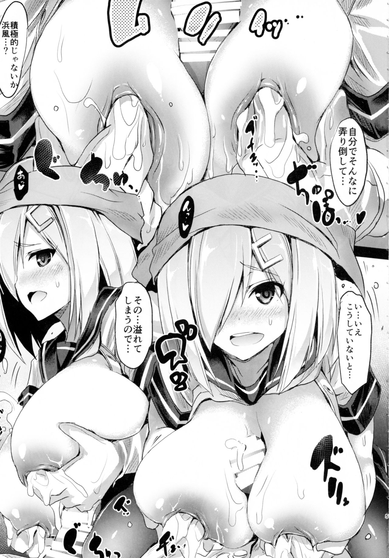 Kyoushuu Kaisou Sekkeizu page 4 full