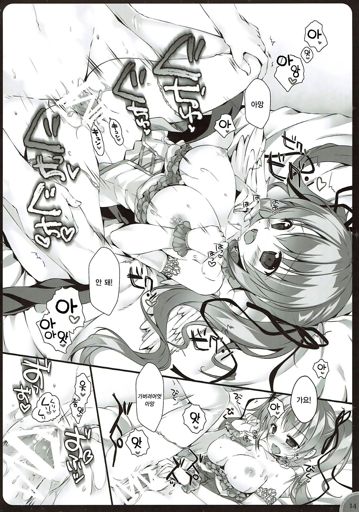 Kinkyuu Mission Tenshichou Miruno no Shinshitsu | 긴급미션 천사장 미르노의 침실 page 11 full
