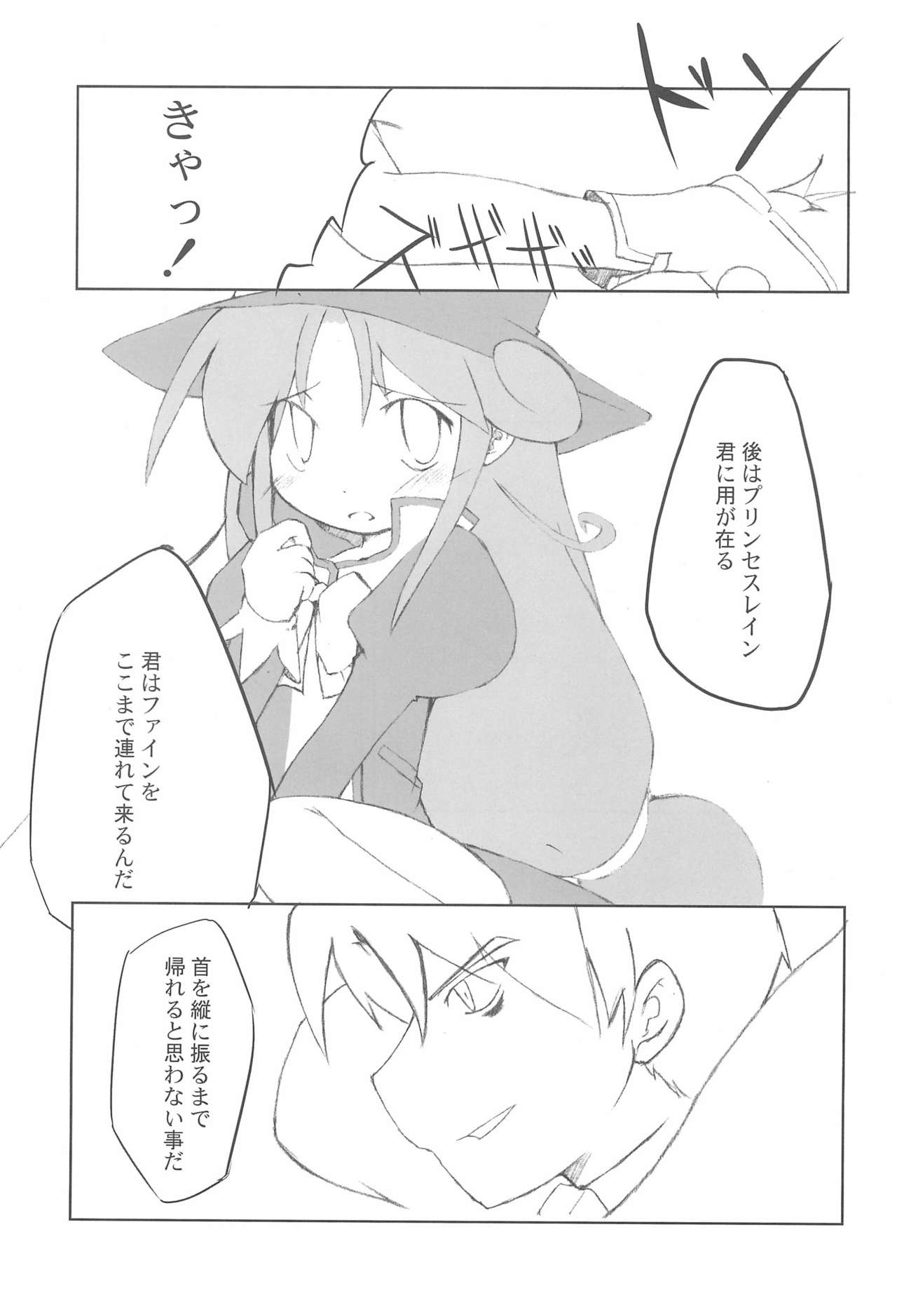 sapphire page 11 full